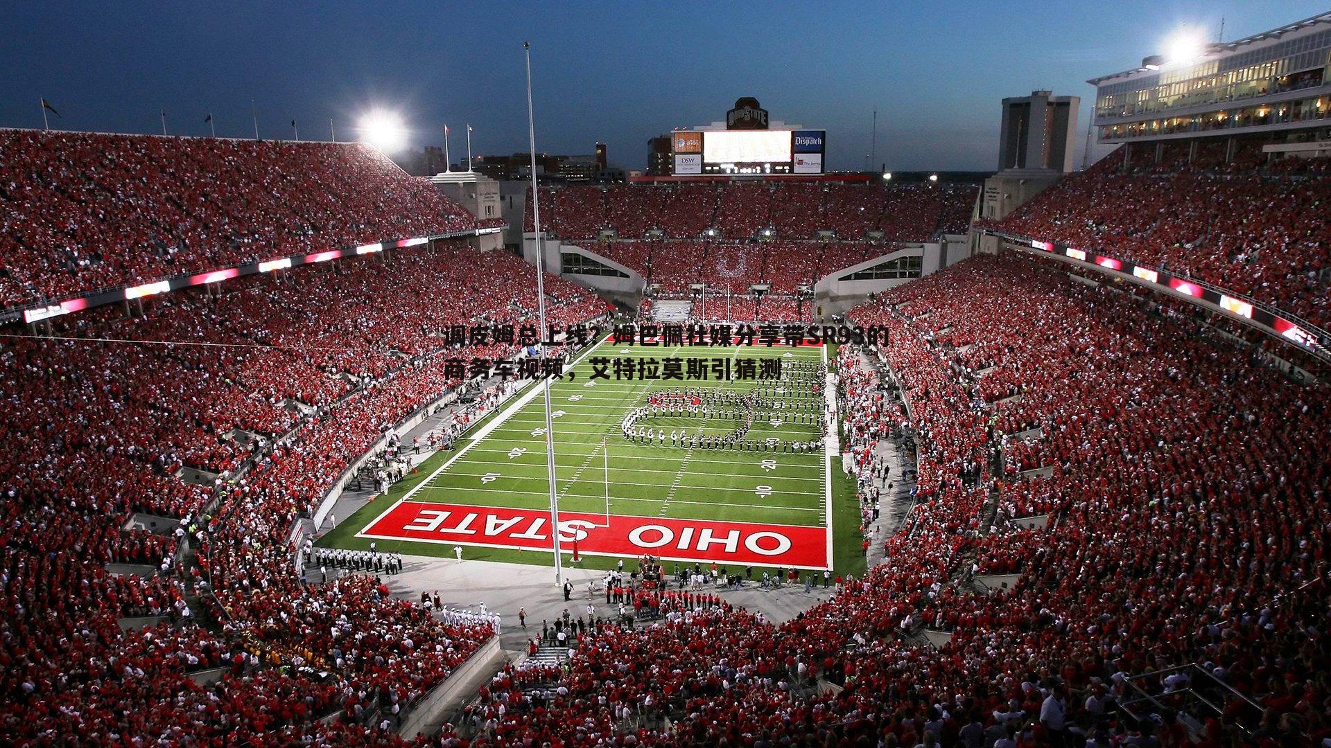 调皮姆总上线?姆巴佩社媒分享带SR93的商务车视频,艾特拉莫斯引猜测